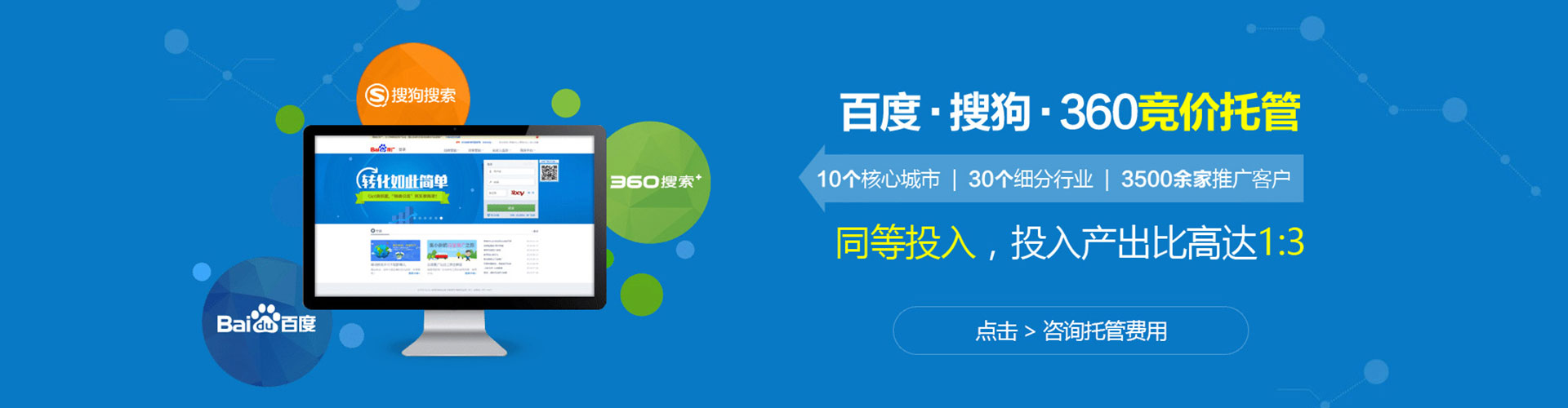 威宁推广竞价